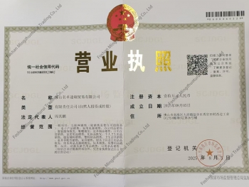 Foshan Mingzhuoturui Trading Co., Ltd. Factory Witness